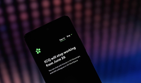 ICQ с 26 июня прекратил работу